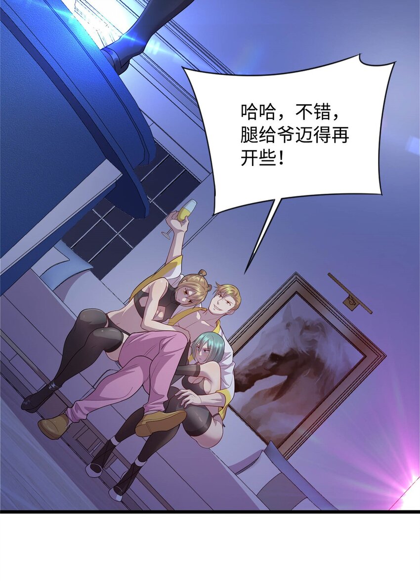 《龙皇武神》22 炼体一层突破 第23页