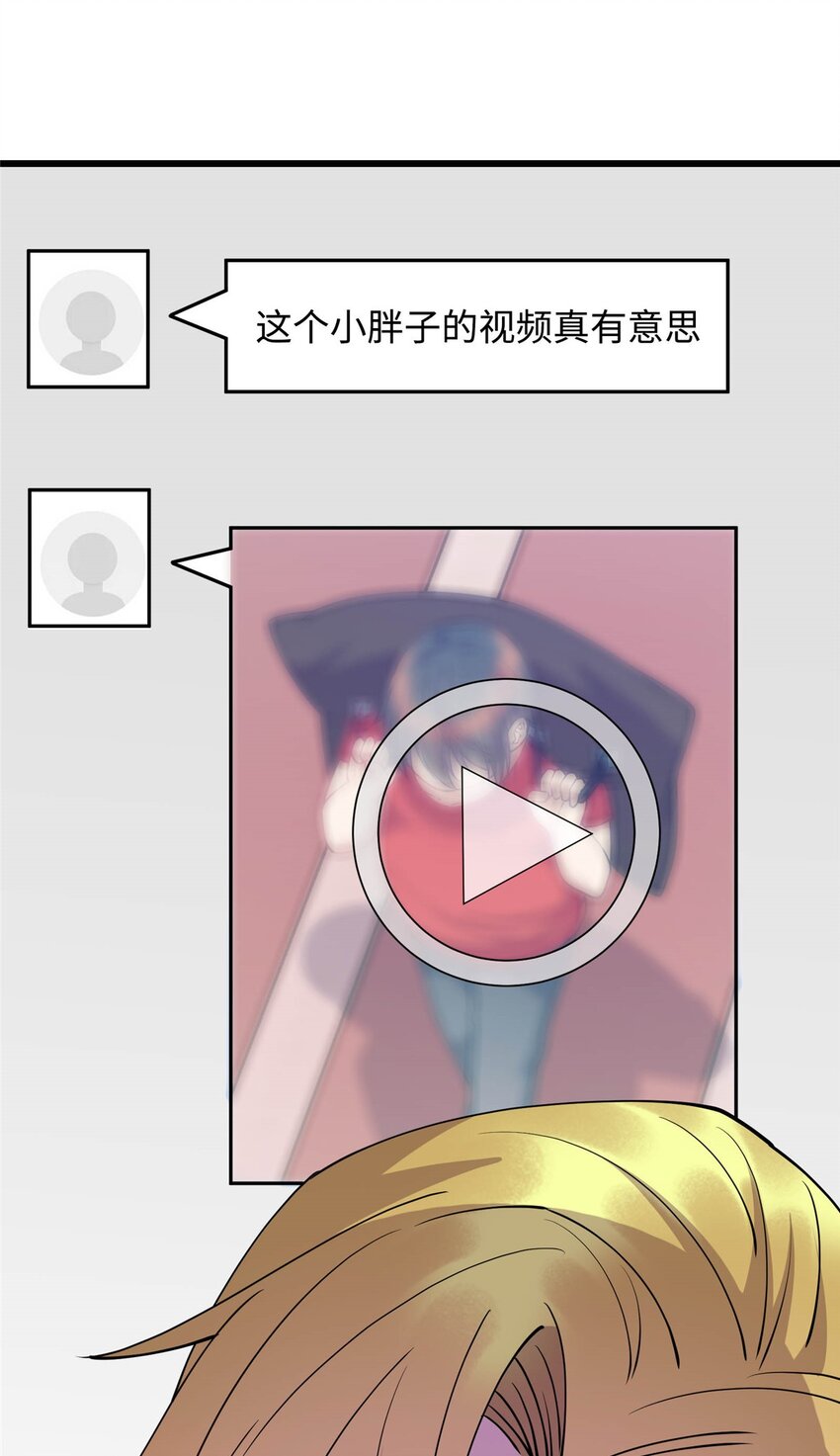 《龙皇武神》22 炼体一层突破 第27页