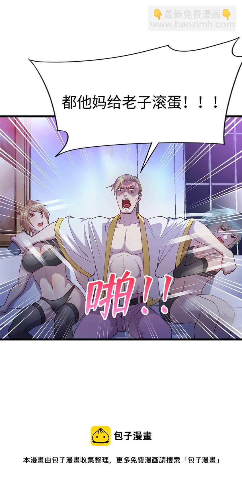 《龙皇武神》22 炼体一层突破 第29页