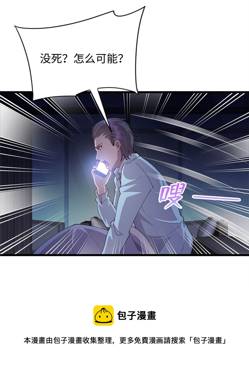 《龙皇武神》22 炼体一层突破 第33页