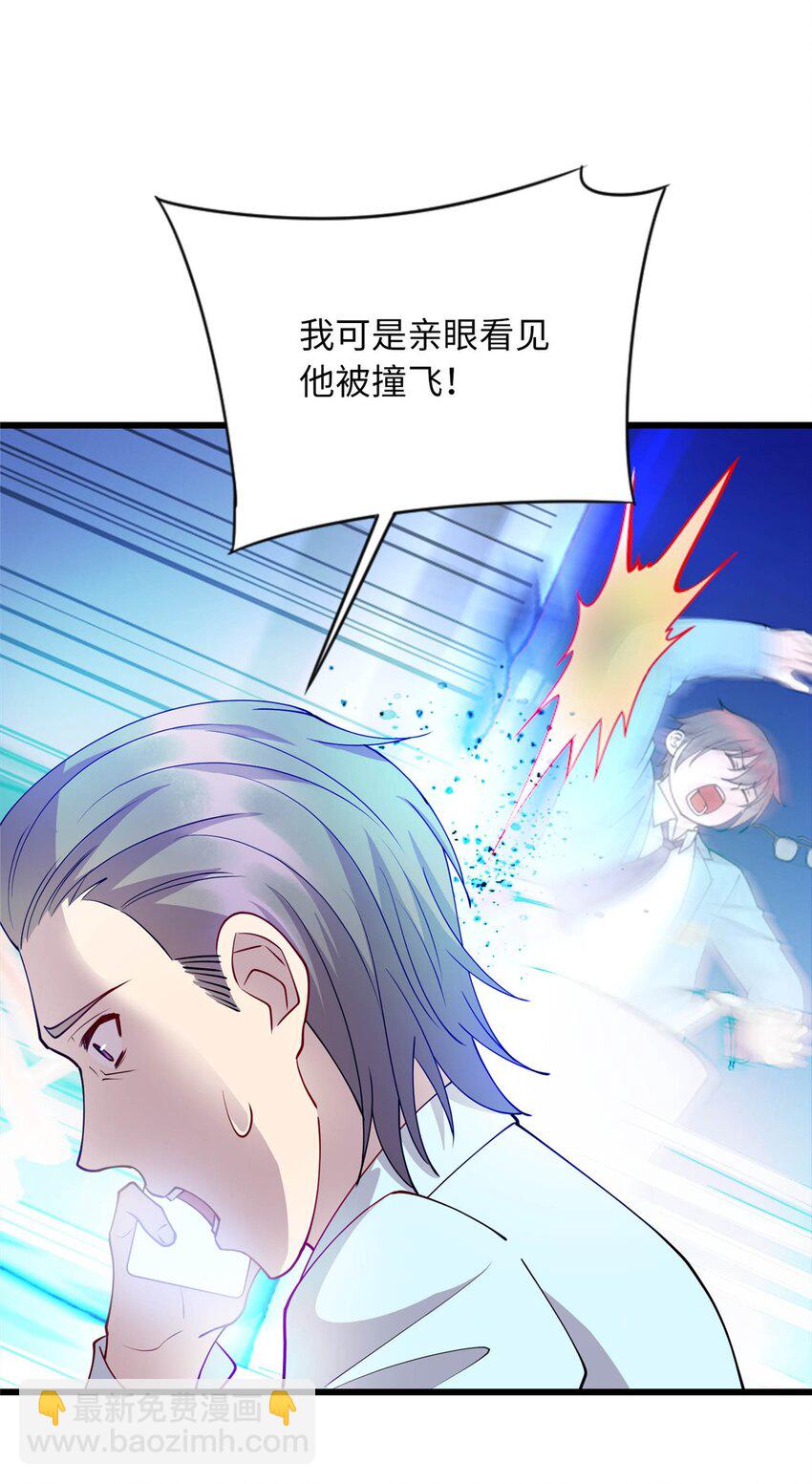 《龙皇武神》22 炼体一层突破 第34页