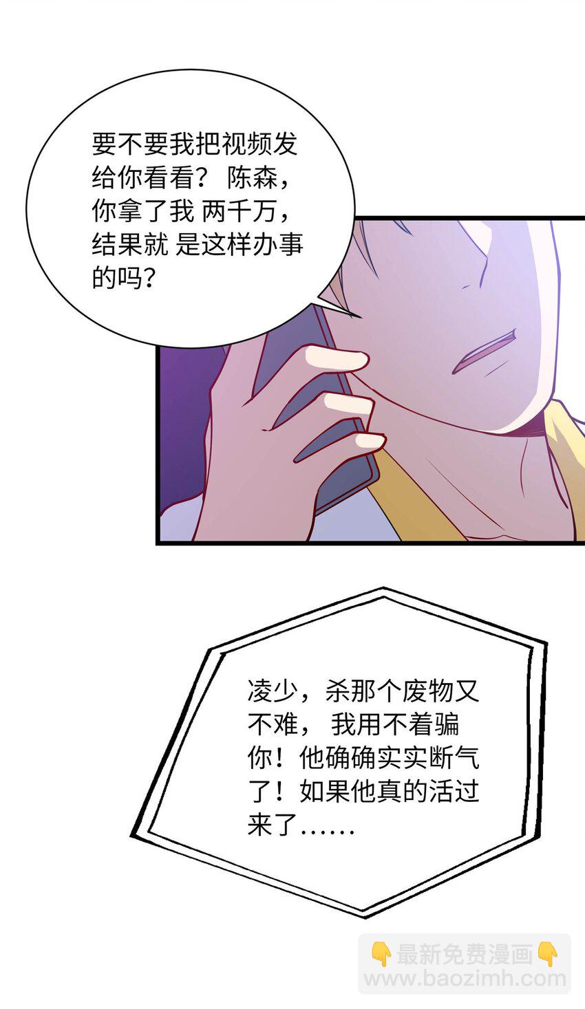 《龙皇武神》22 炼体一层突破 第35页