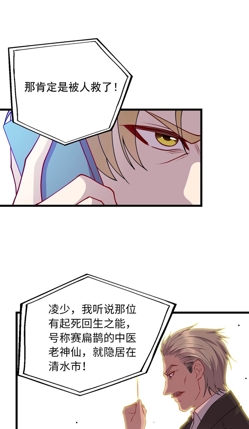 《龙皇武神》22 炼体一层突破 第36页