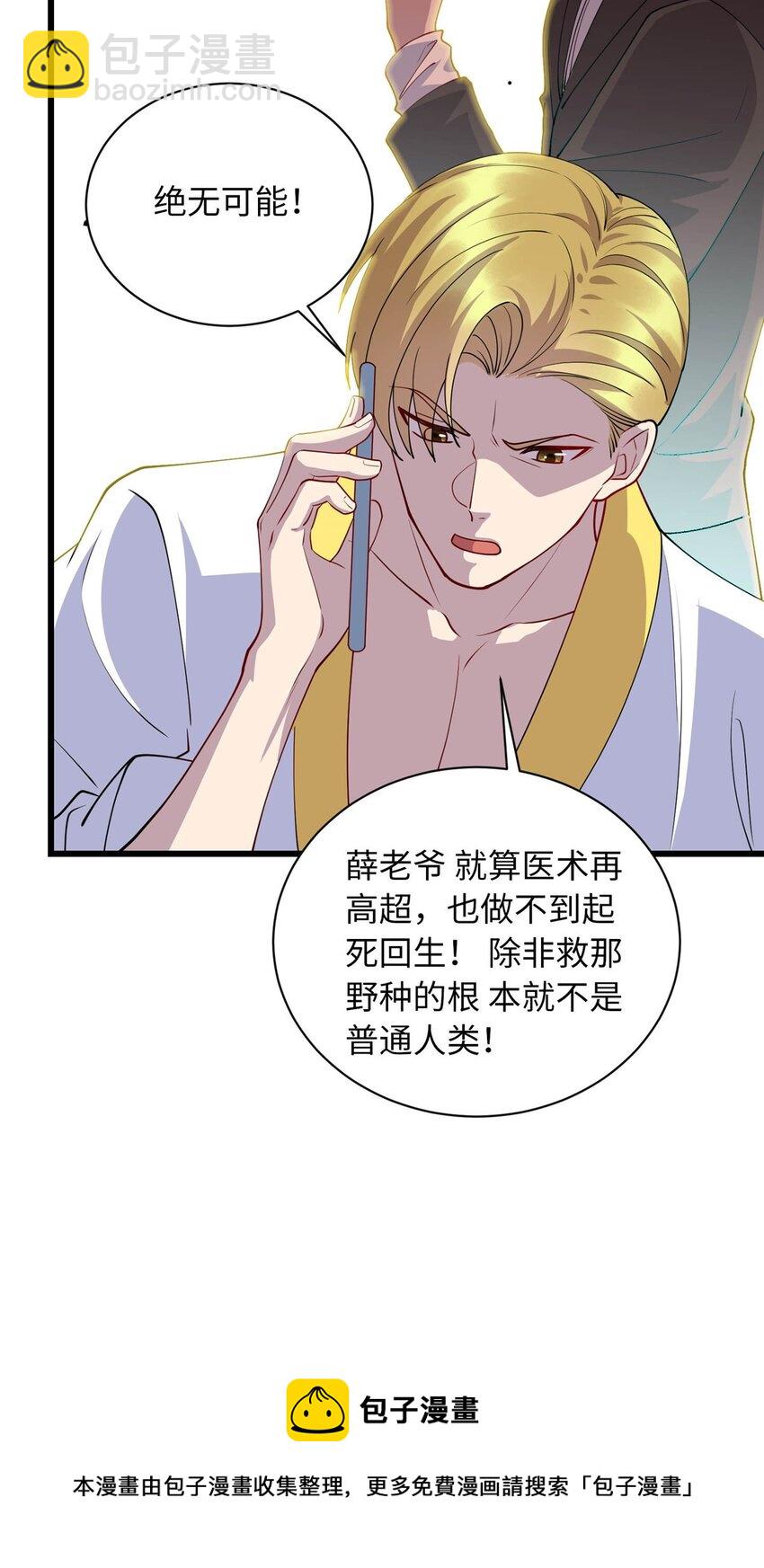 《龙皇武神》22 炼体一层突破 第37页
