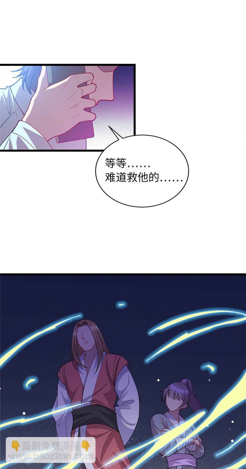 《龙皇武神》22 炼体一层突破 第38页