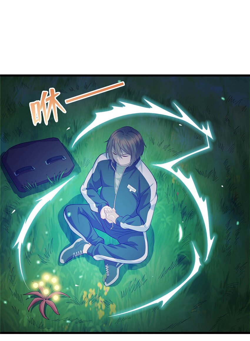 《龙皇武神》22 炼体一层突破 第3页