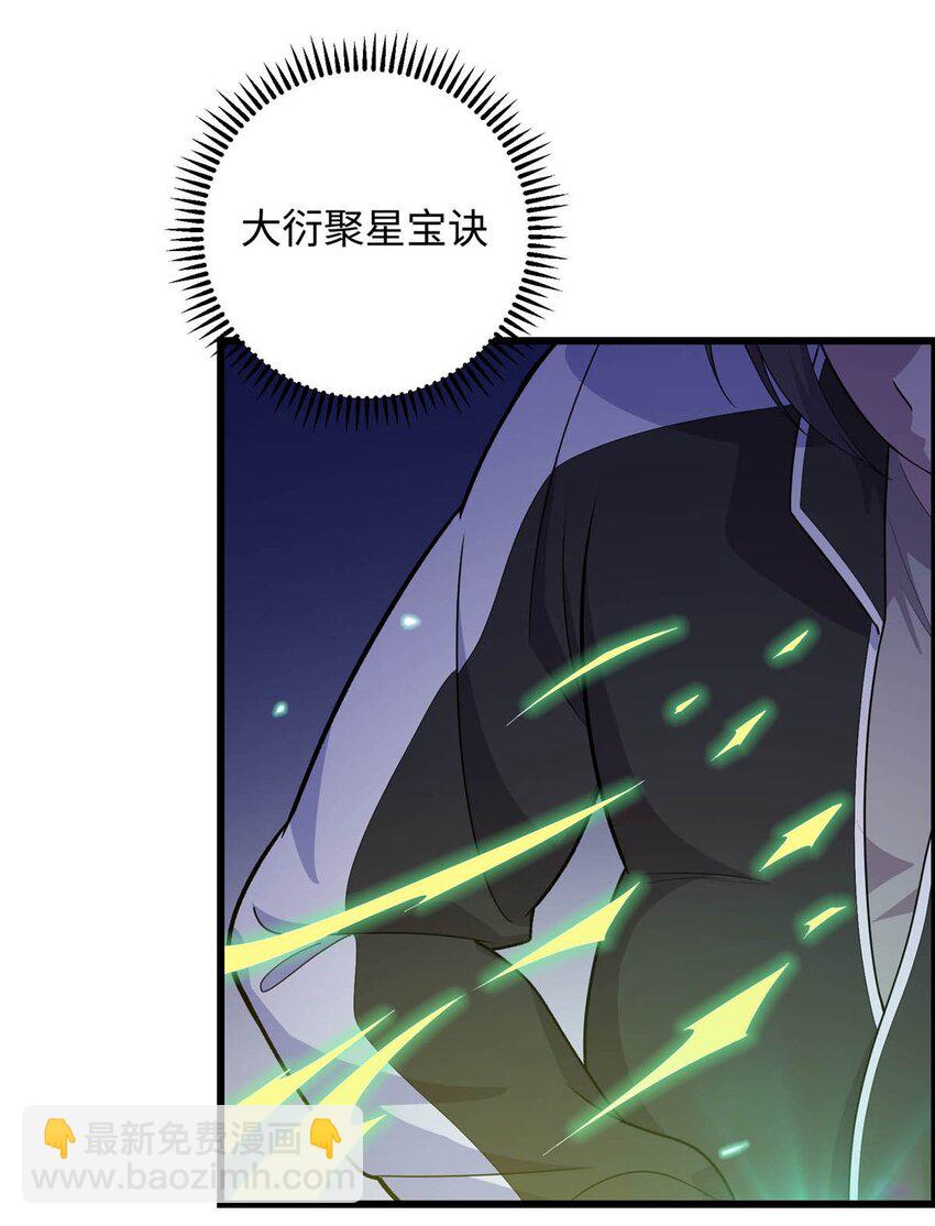 《龙皇武神》22 炼体一层突破 第4页