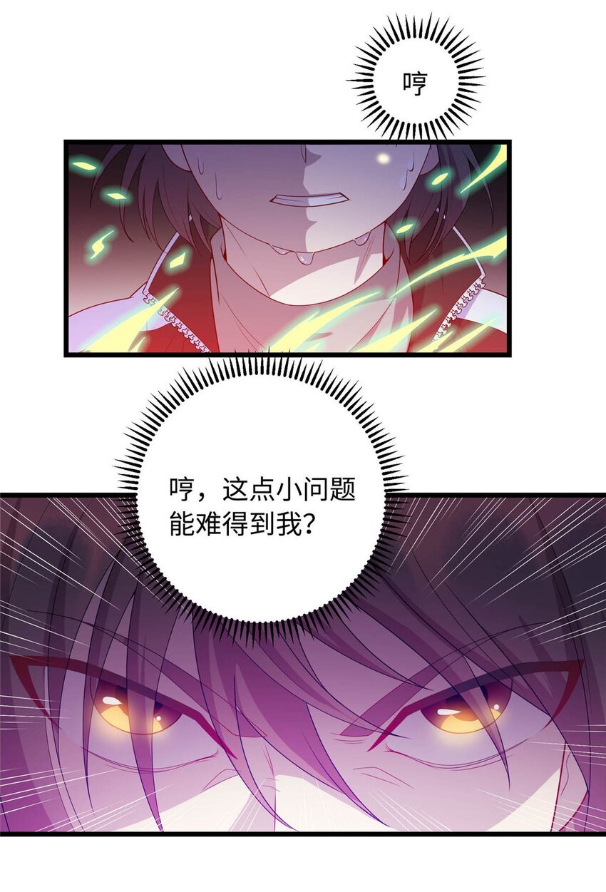 《龙皇武神》22 炼体一层突破 第7页