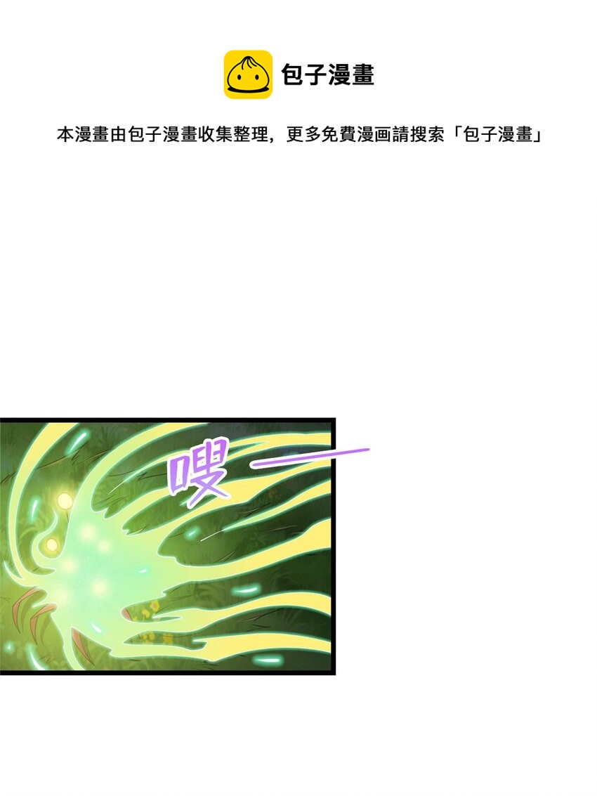 《龙皇武神》22 炼体一层突破 第9页