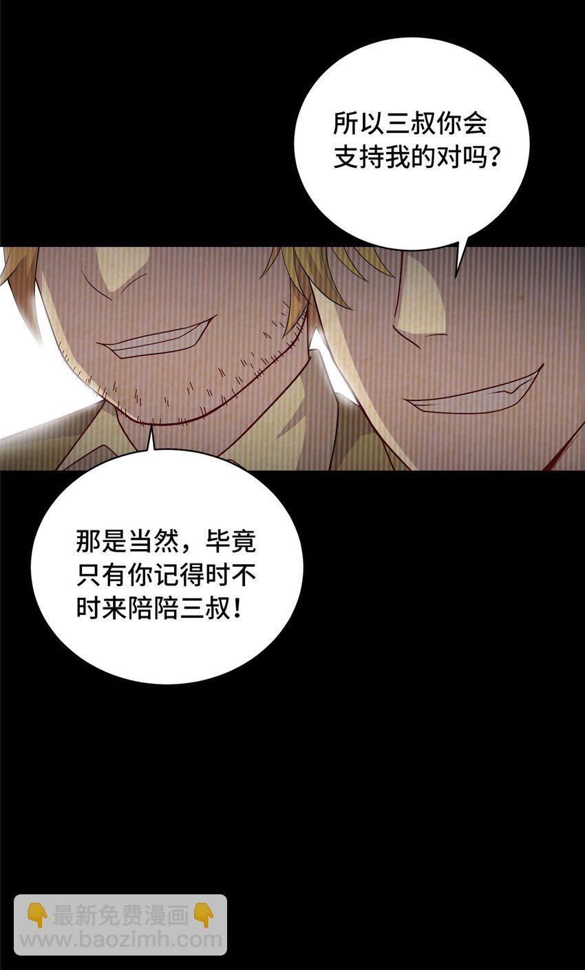 《龙皇武神》23 凌浩的野心 第10页