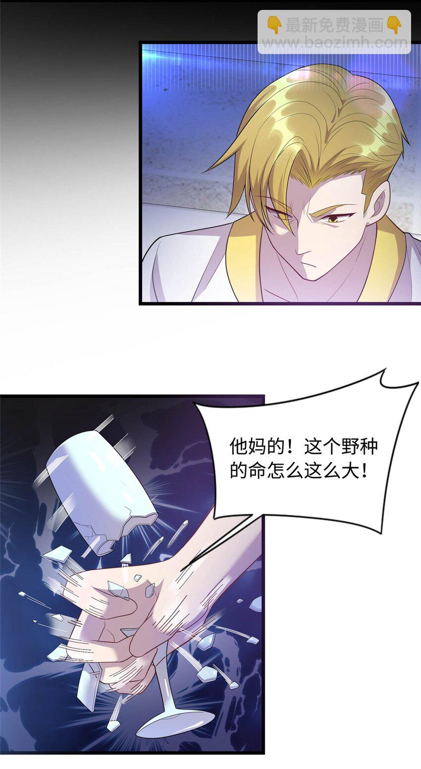 《龙皇武神》23 凌浩的野心 第16页