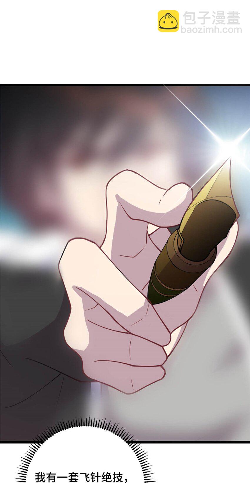 《龙皇武神》23 凌浩的野心 第20页