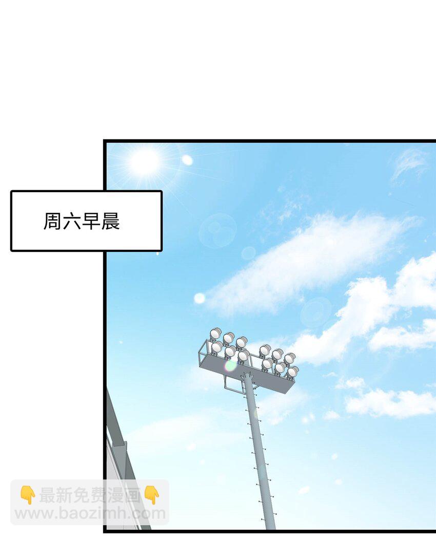 《龙皇武神》23 凌浩的野心 第26页