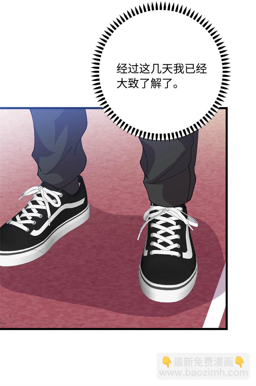 《龙皇武神》23 凌浩的野心 第27页