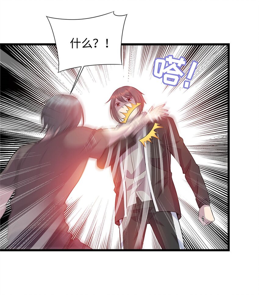 《龙皇武神》23 凌浩的野心 第34页