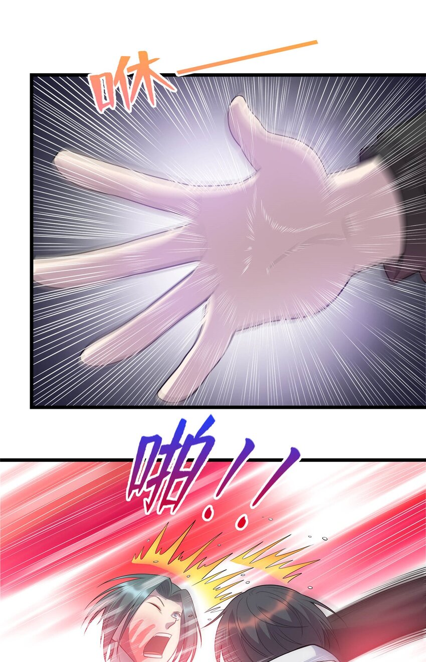 《龙皇武神》23 凌浩的野心 第35页