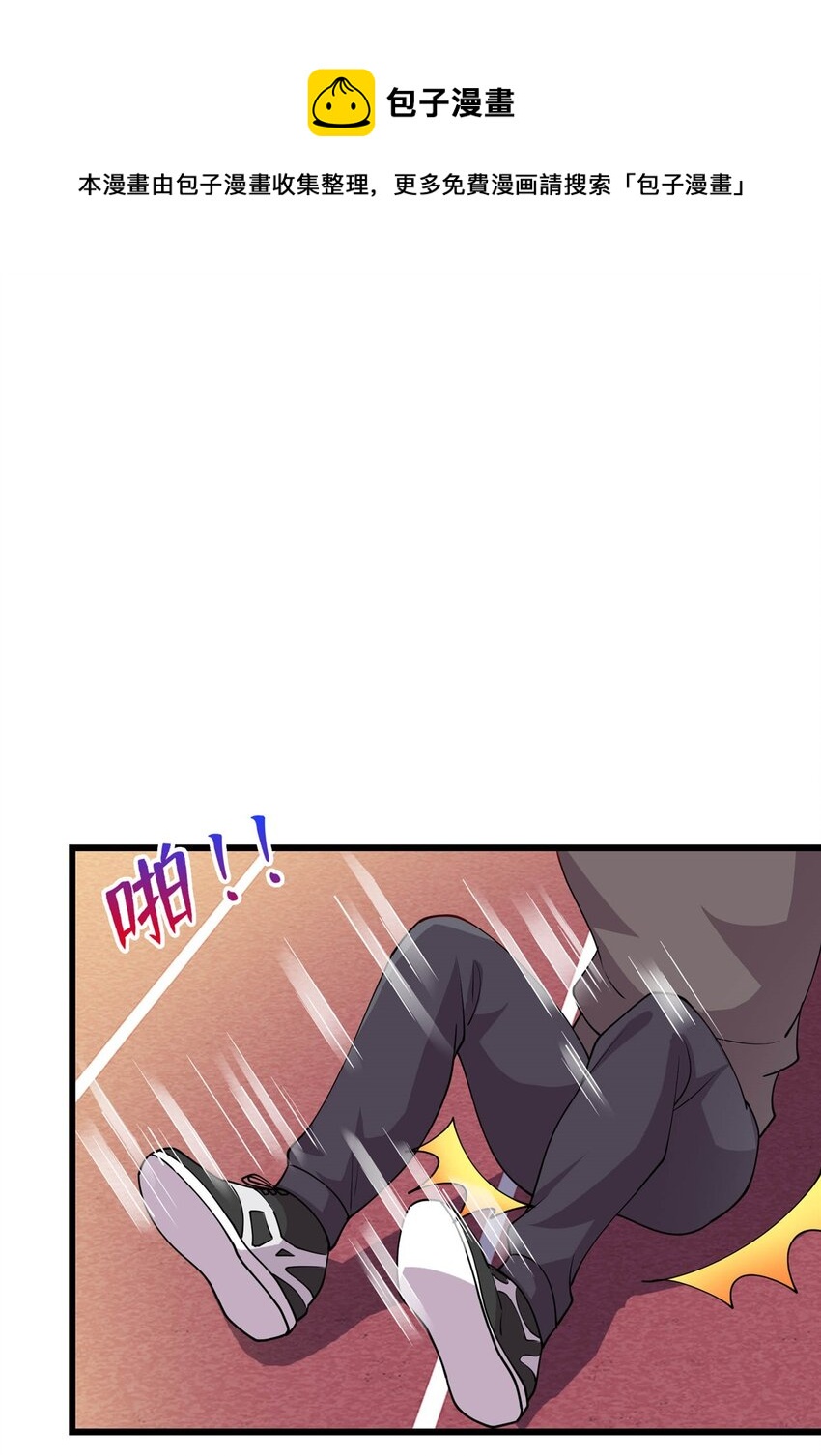 《龙皇武神》23 凌浩的野心 第37页