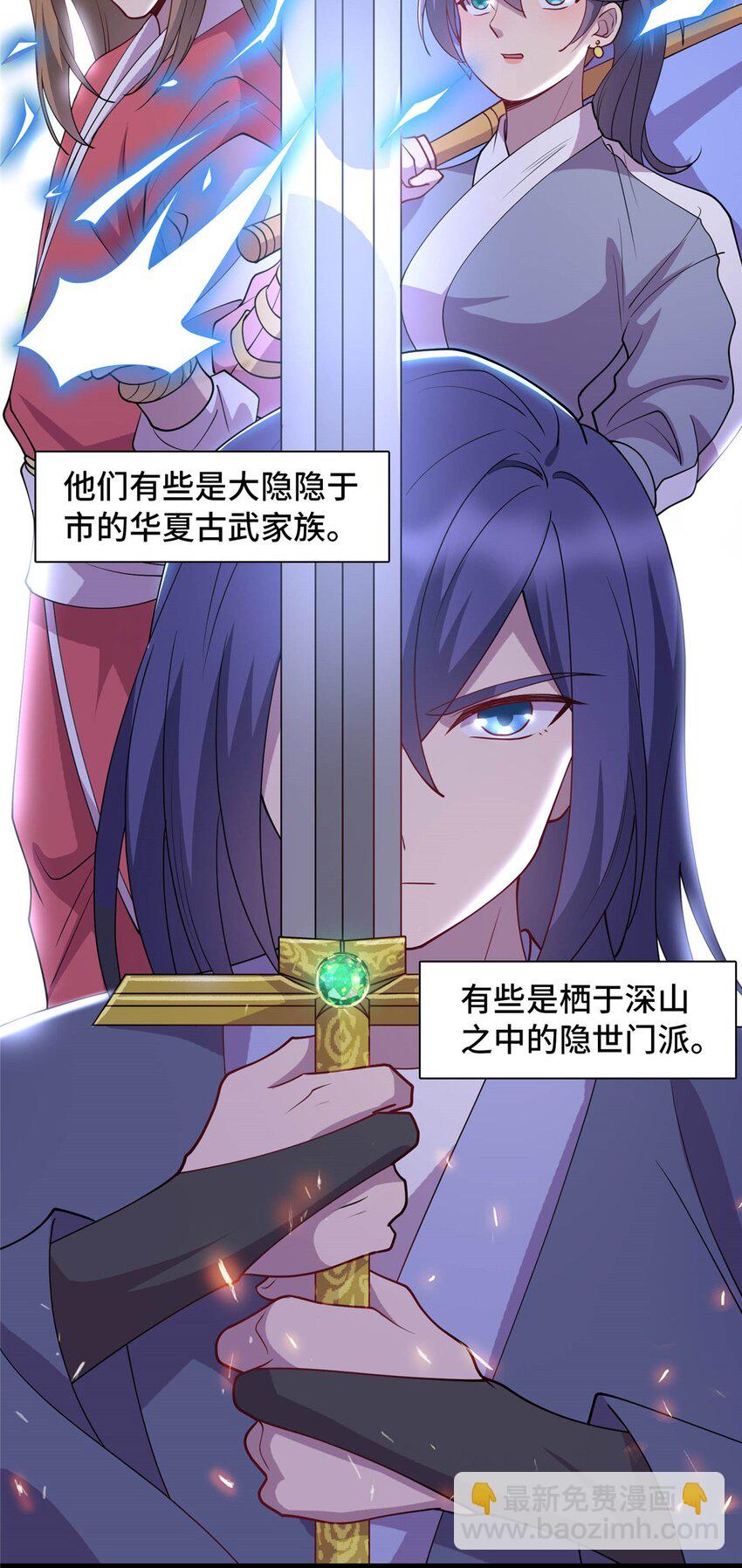 《龙皇武神》23 凌浩的野心 第3页