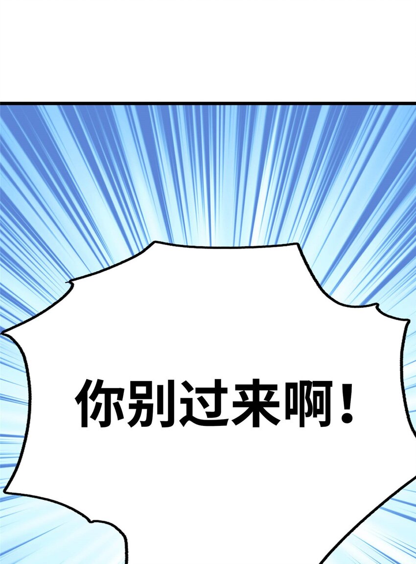 《龙皇武神》23 凌浩的野心 第40页