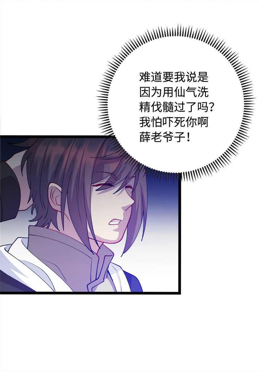 《龙皇武神》26 凌云见神医 第11页