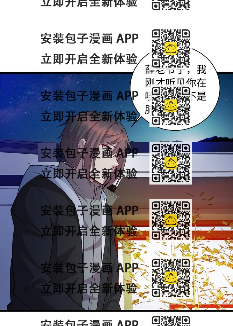 《龙皇武神》26 凌云见神医 第2页