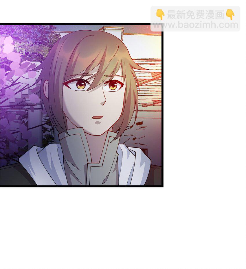《龙皇武神》26 凌云见神医 第6页