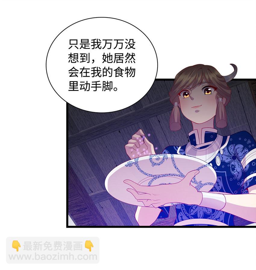 《龙皇武神》28 薛神医的过往 第7页
