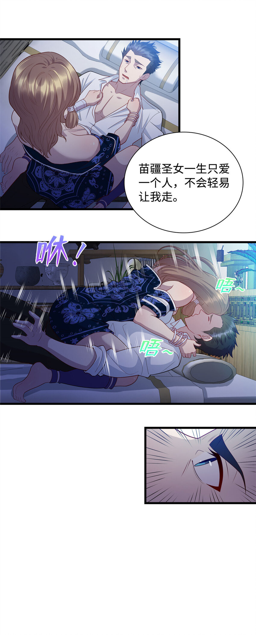 《龙皇武神》28 薛神医的过往 第8页