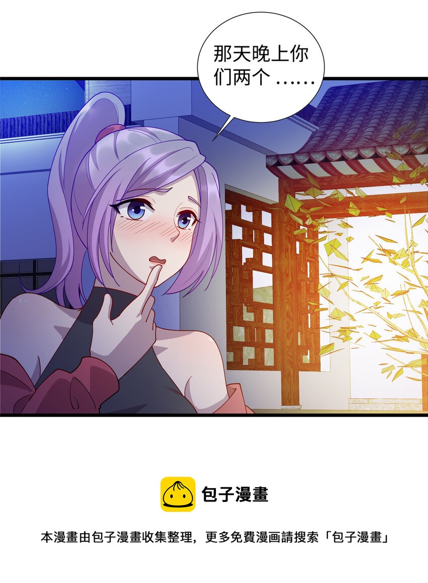 《龙皇武神》28 薛神医的过往 第9页