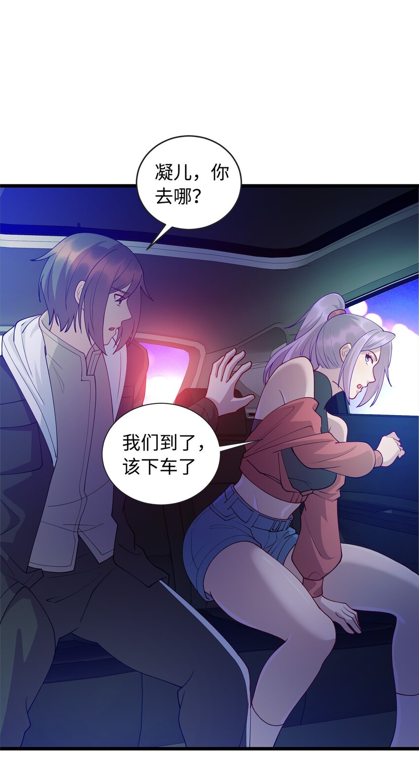 《龙皇武神》25 拜访薛家 第10页