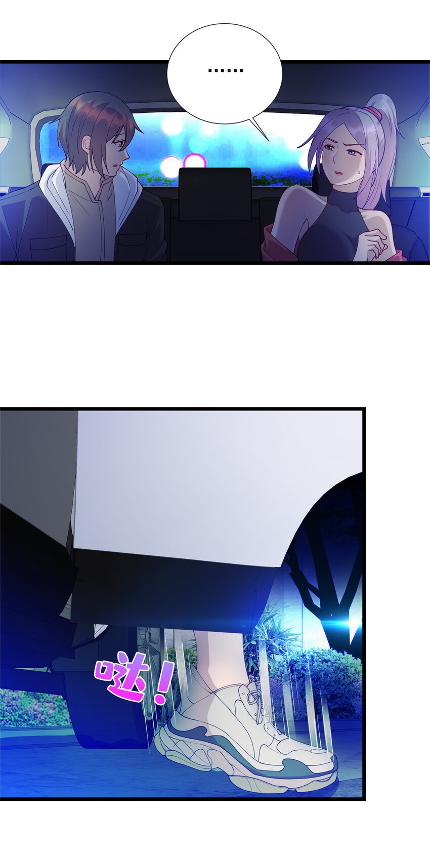 《龙皇武神》25 拜访薛家 第12页