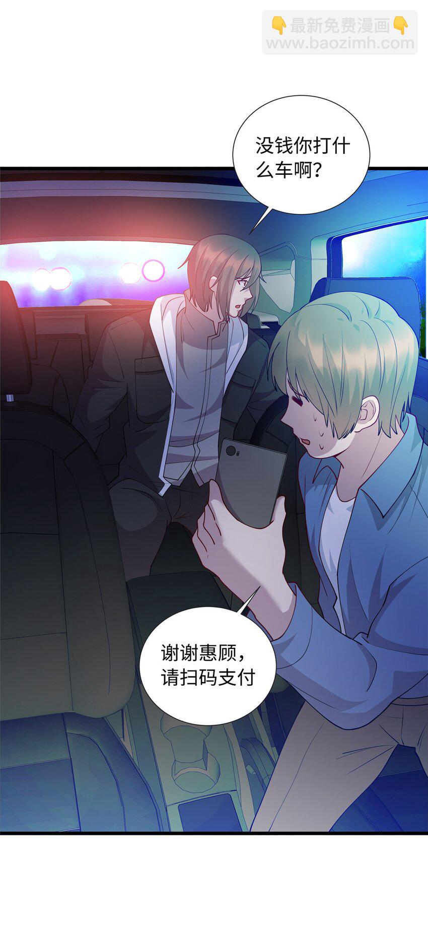 《龙皇武神》25 拜访薛家 第14页