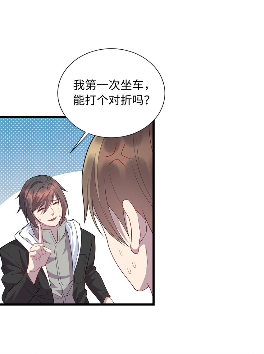 《龙皇武神》25 拜访薛家 第15页
