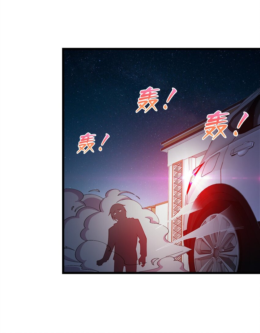 《龙皇武神》25 拜访薛家 第16页