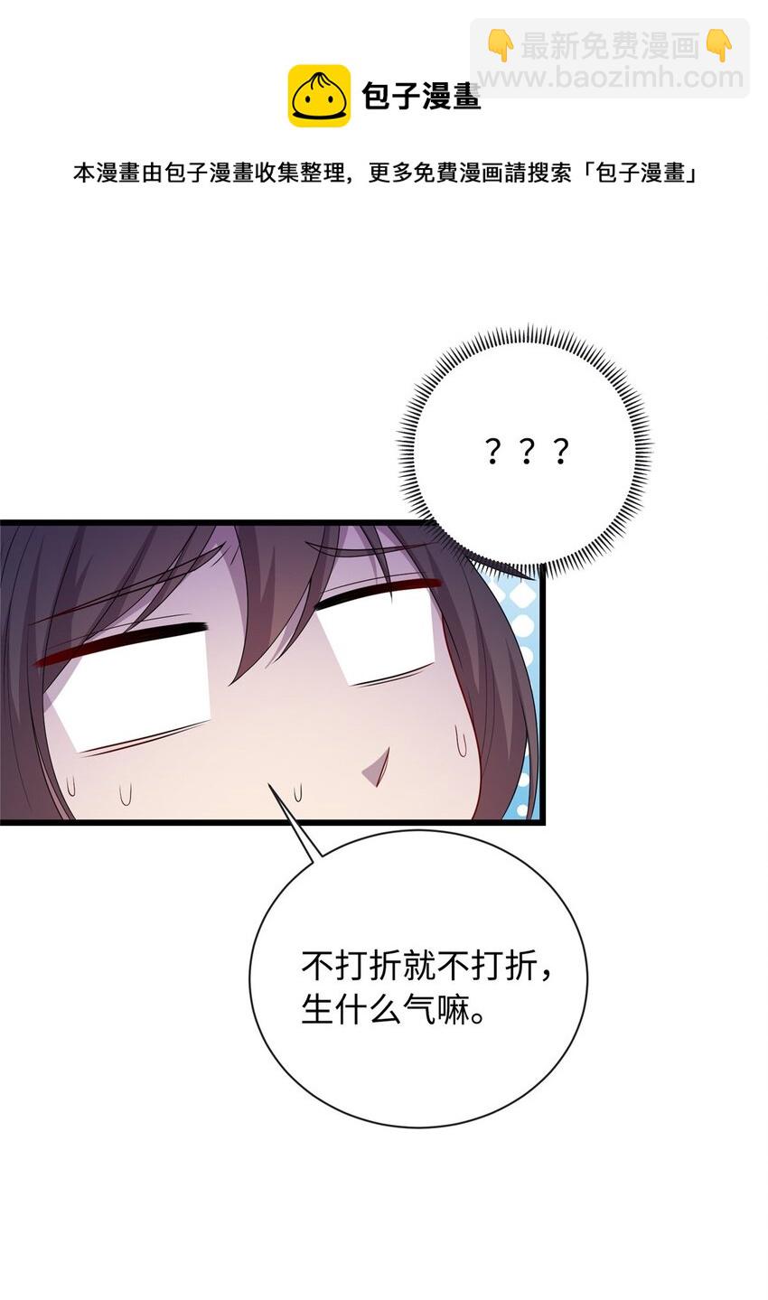 《龙皇武神》25 拜访薛家 第17页