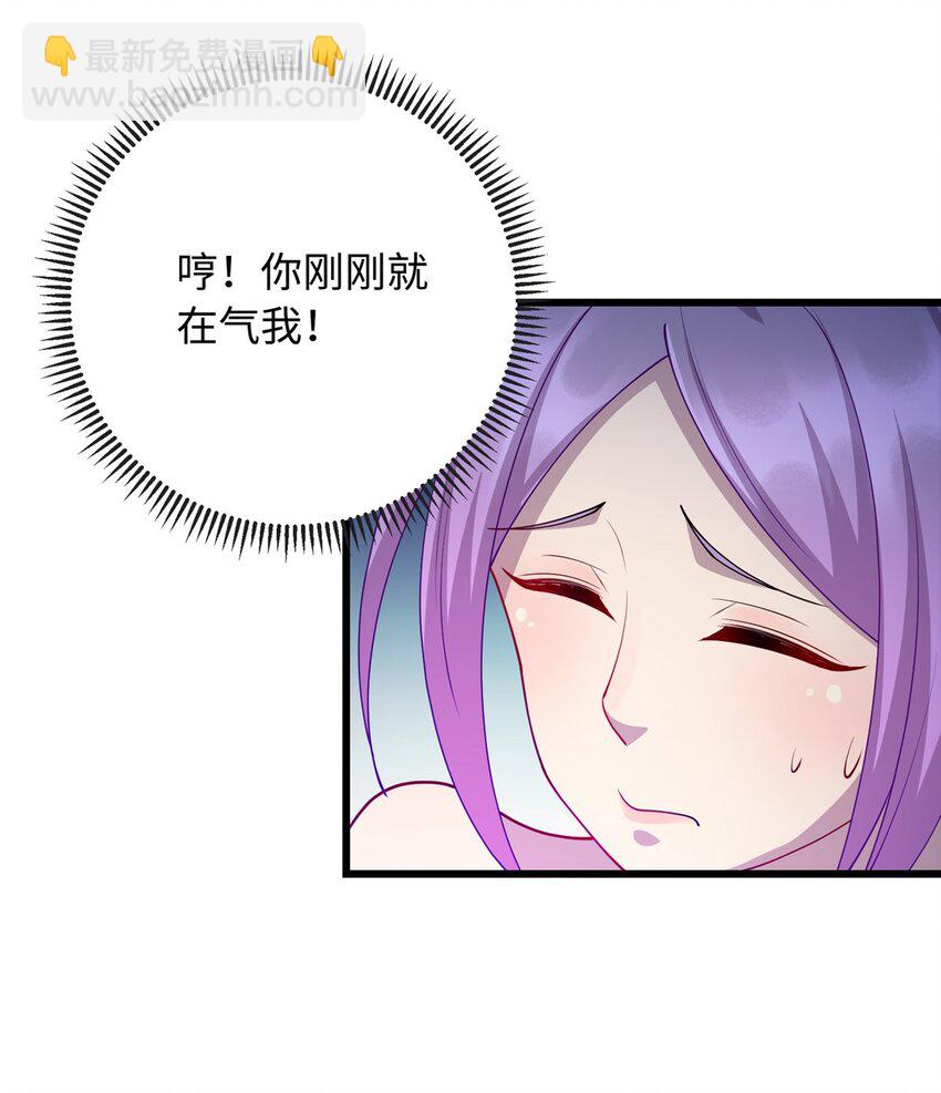 《龙皇武神》25 拜访薛家 第22页