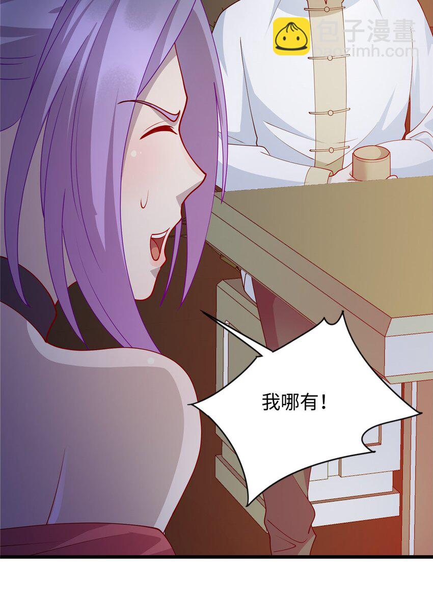 《龙皇武神》25 拜访薛家 第26页