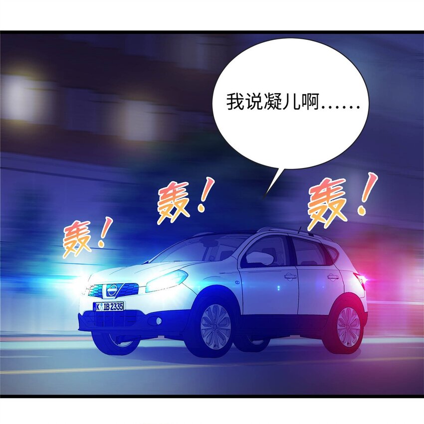 《龙皇武神》25 拜访薛家 第2页