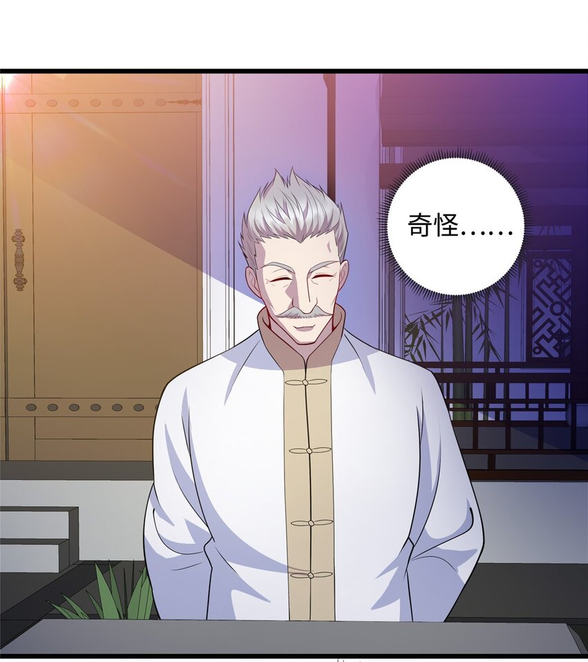 《龙皇武神》25 拜访薛家 第30页