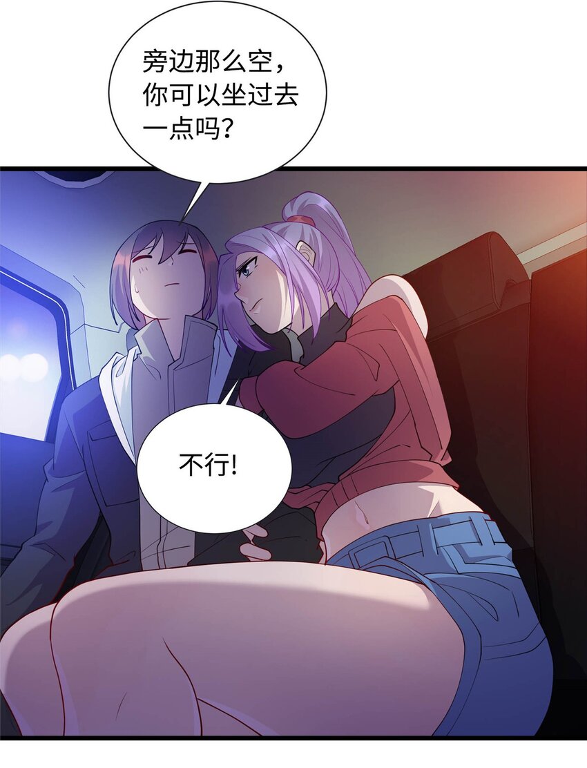 《龙皇武神》25 拜访薛家 第3页