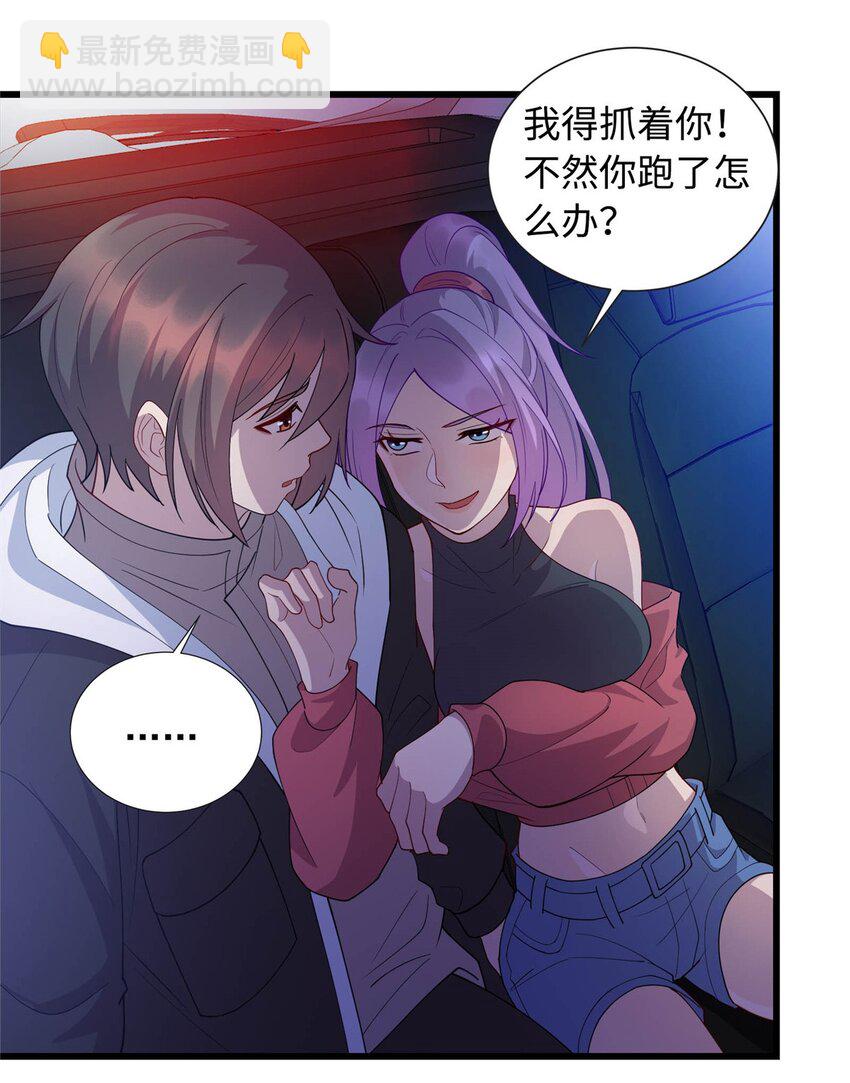 《龙皇武神》25 拜访薛家 第4页
