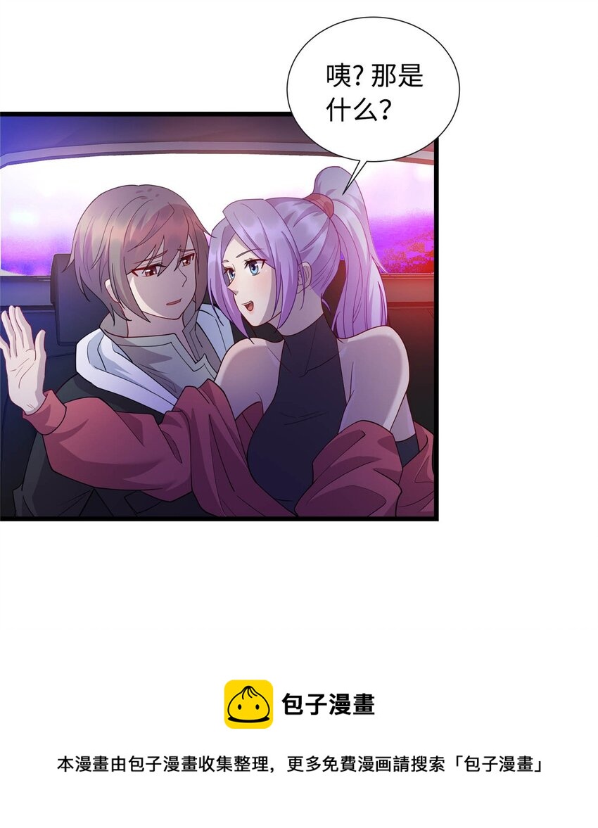 《龙皇武神》25 拜访薛家 第5页