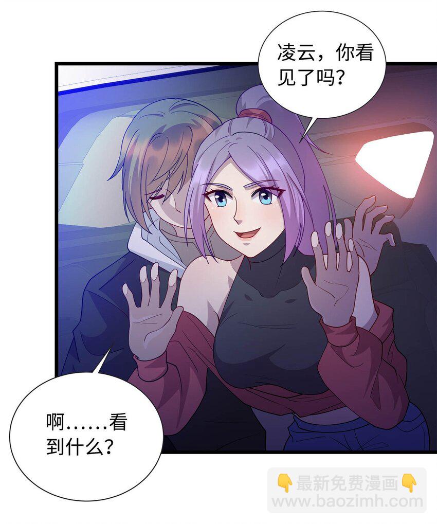 《龙皇武神》25 拜访薛家 第6页