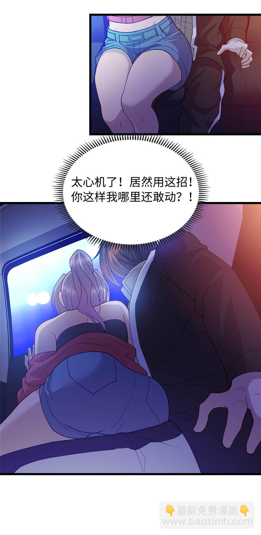 《龙皇武神》25 拜访薛家 第7页
