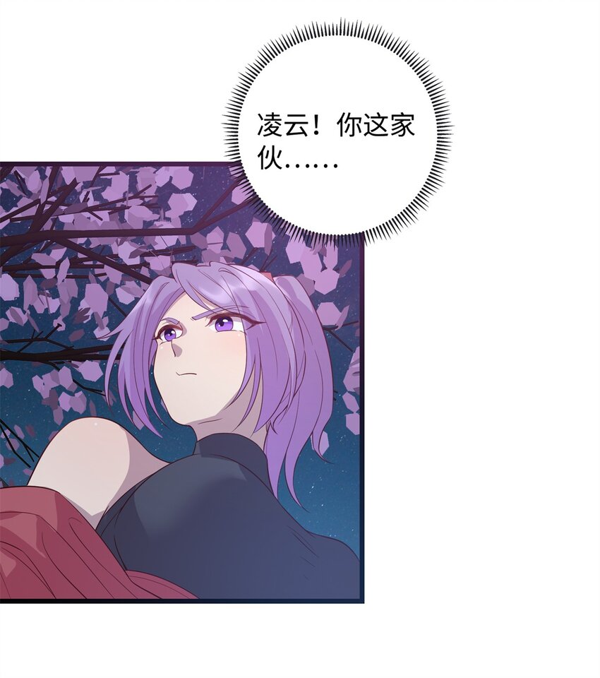 《龙皇武神》27 薛神医的病 第11页