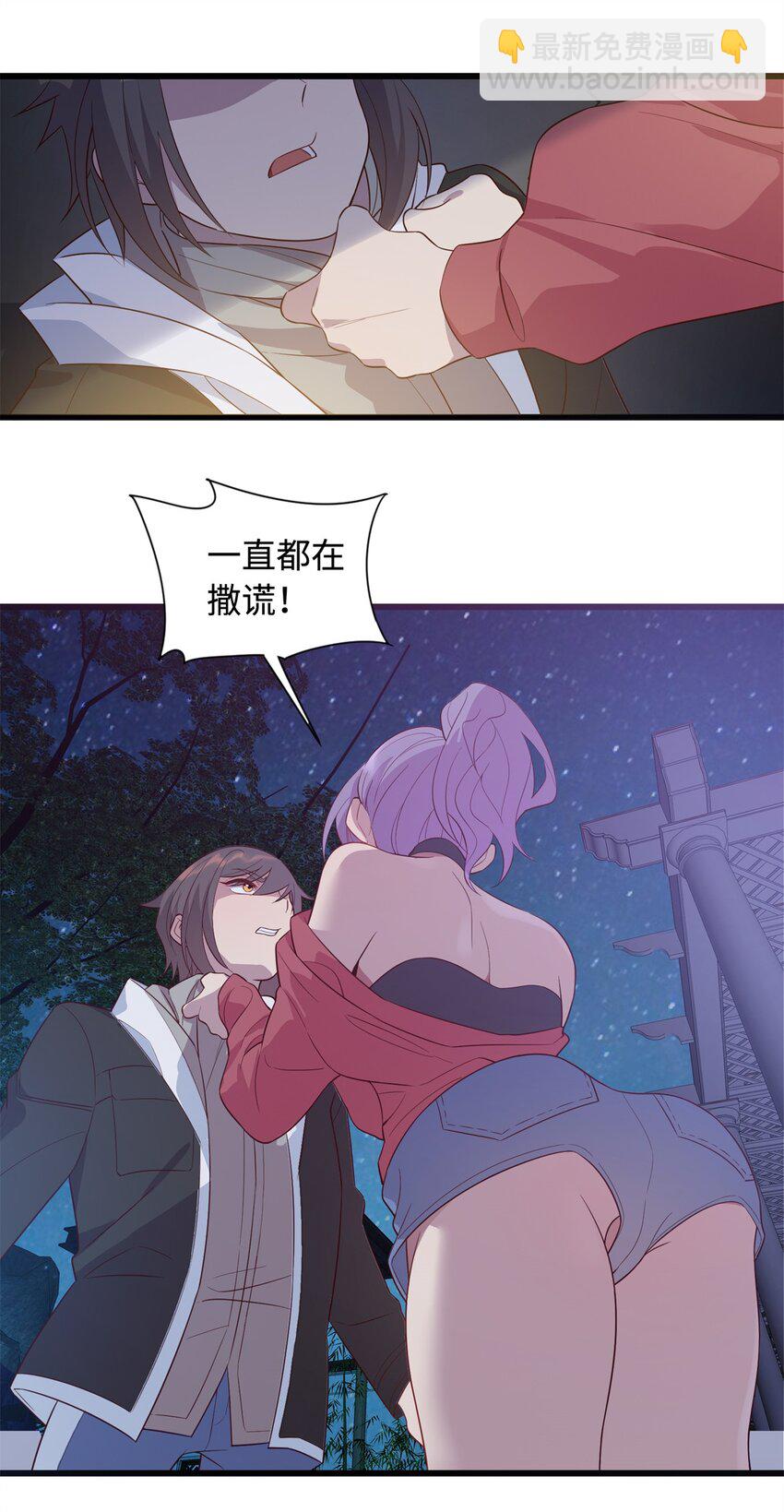 《龙皇武神》27 薛神医的病 第12页