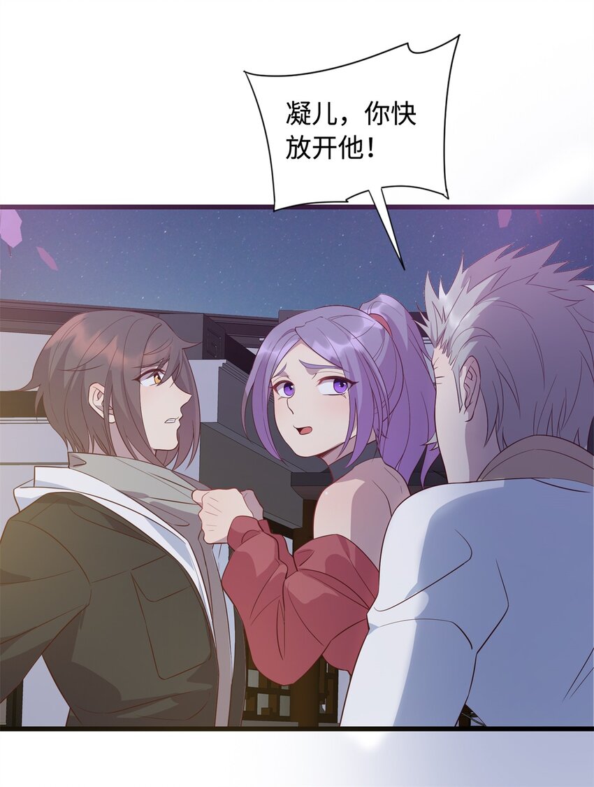 《龙皇武神》27 薛神医的病 第14页