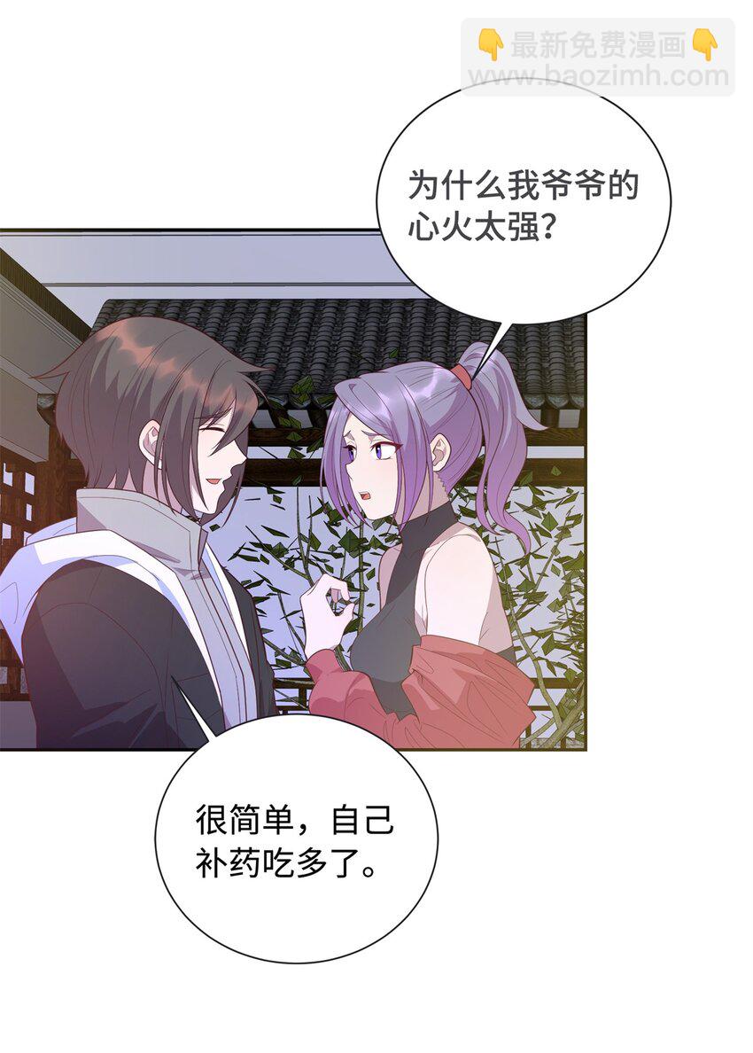 《龙皇武神》27 薛神医的病 第19页