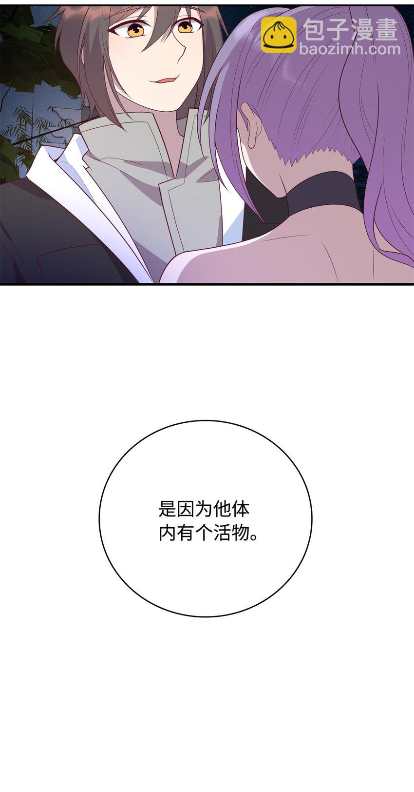 《龙皇武神》27 薛神医的病 第23页