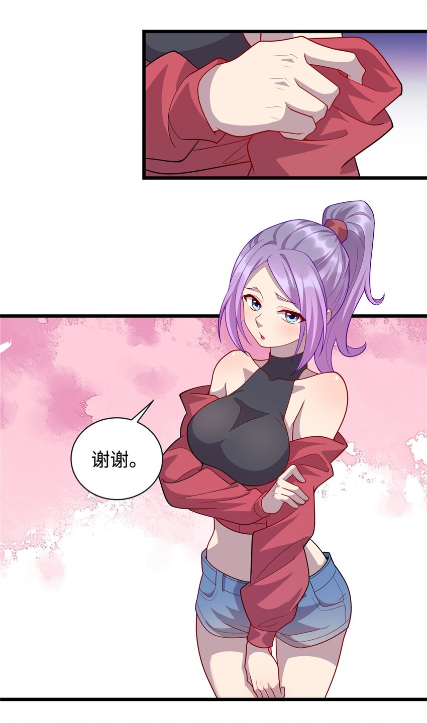 《龙皇武神》30 神医赠针 第10页